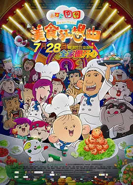 重口猎奇