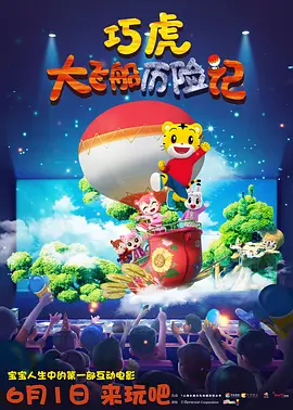 规划好的秘密基地
