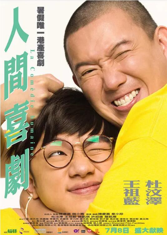 成人四色
