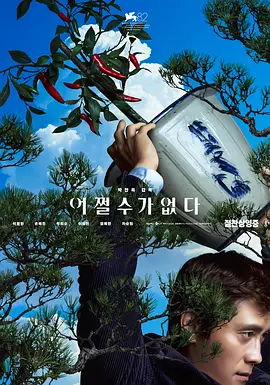 废弃豪宅