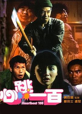成人论理