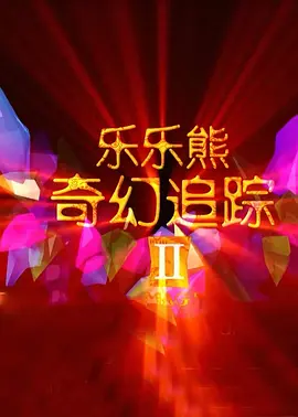桃乃木香奈中文字幕