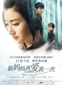 顽皮的家庭2020