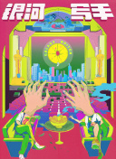 色天使影院