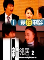 老赵抱着媛媛在厨房做小说