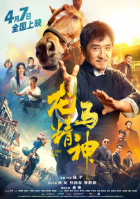 强烈的挑衅