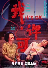 成年人免费看
