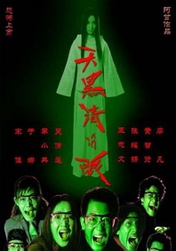 唐朝诡事录 在线
