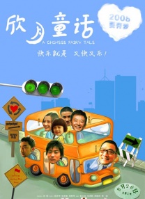 人人爱人人舔