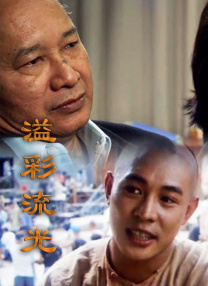 丈夫外遇e
