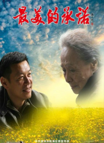新婚夫妇的一天