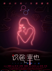 液体钻进美女的脚附身美女
