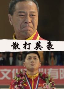 捅肌肌
