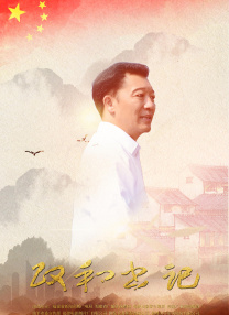 四川老妇山边性对白