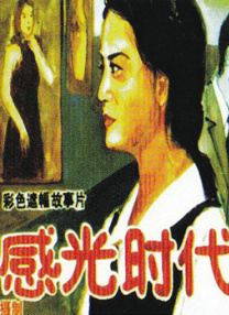 久久人人青草97香蕉