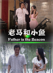老扒夜夜春宵第五部分