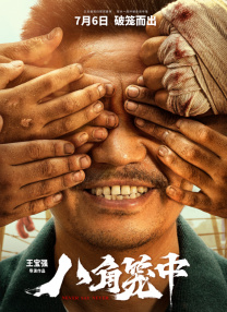 亚洲四房播