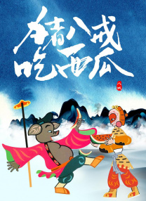 香蕉君原视频