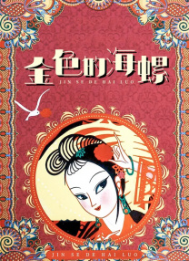 毕业典礼的激情