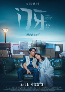 国产电影三级午夜a影院