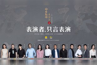 演员的高端集会